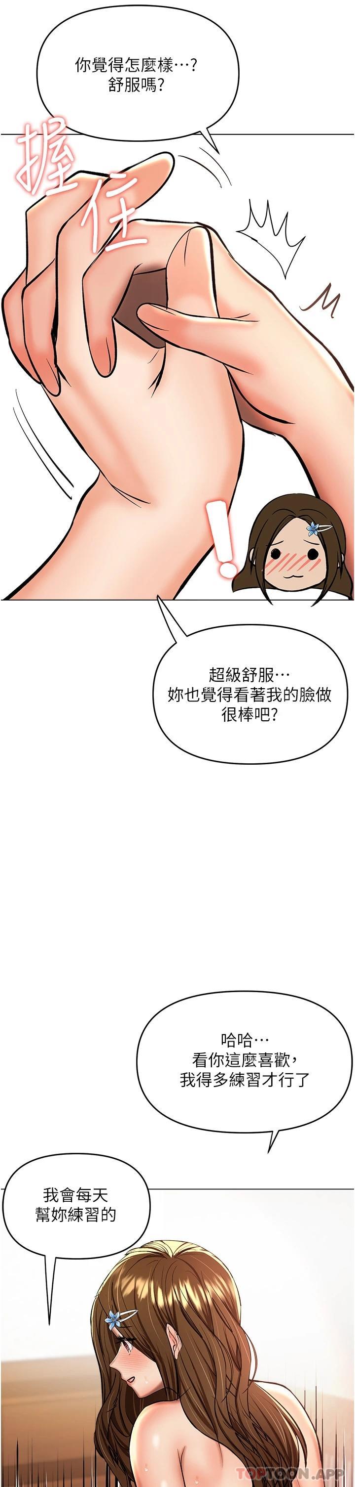 第44话-想被老公操一辈子 - 第28.jpg页