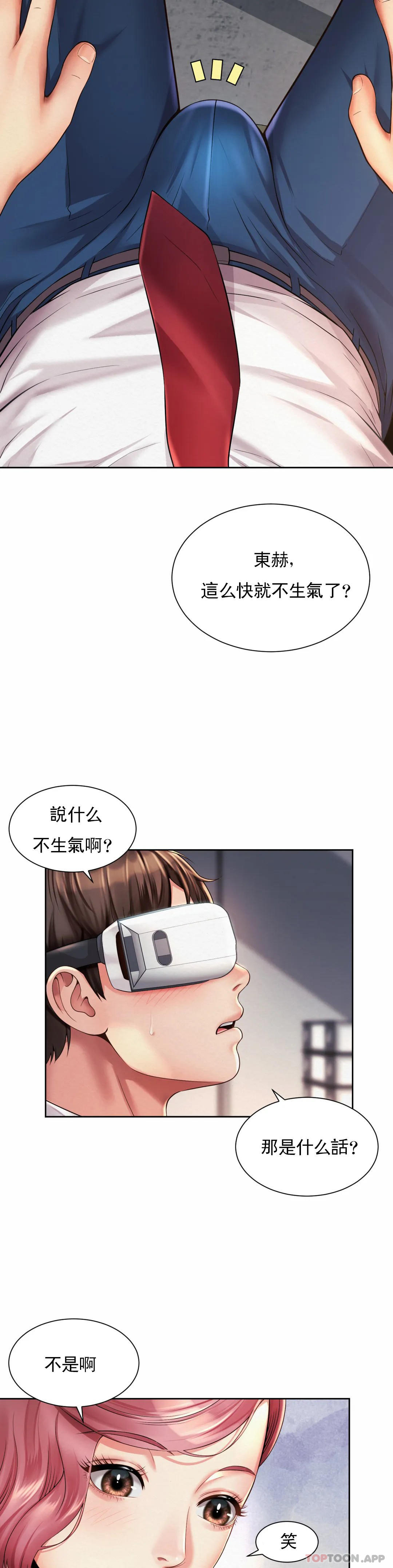 第9话-这等着呢 - 第2.jpg页