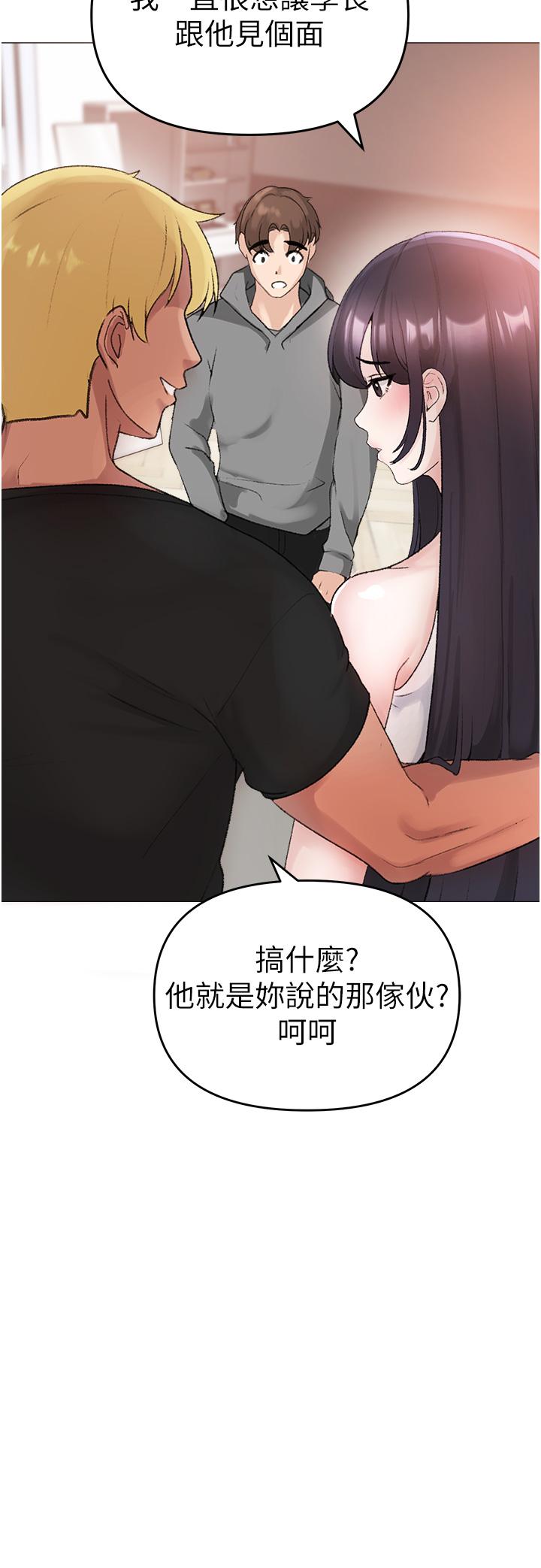 第2话-我已经是…主人的形状 - 第43.jpg页