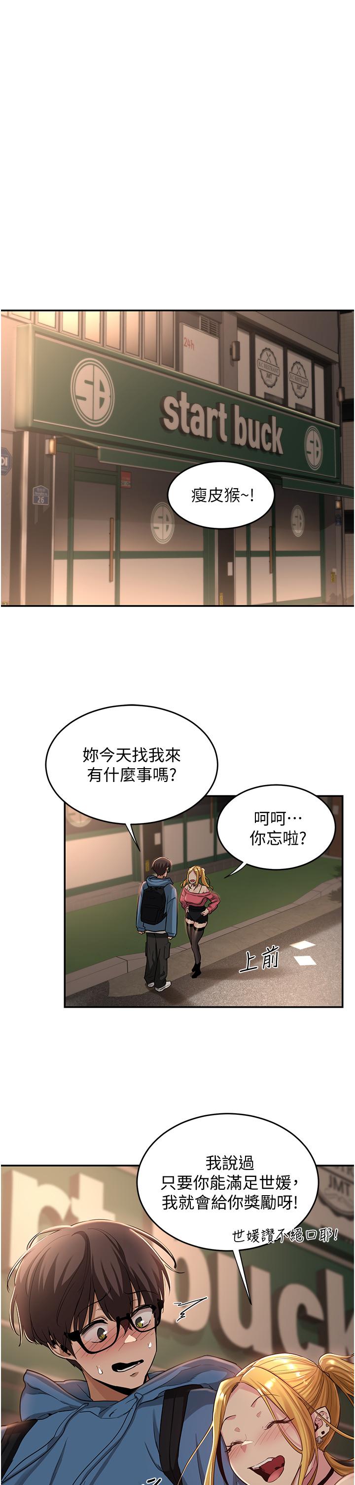 第24話-一起享用大肉棒 - 第1.jpg页