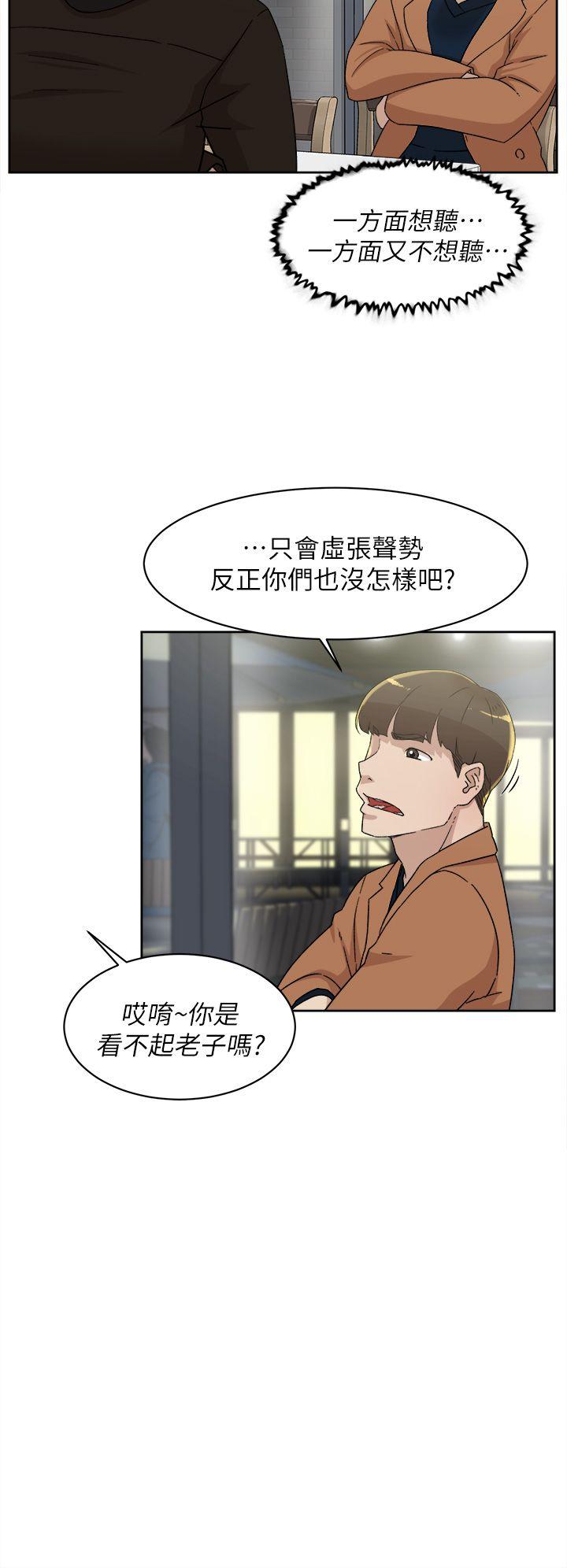第77话-讓我忘了一切吧 - 第30.jpg页