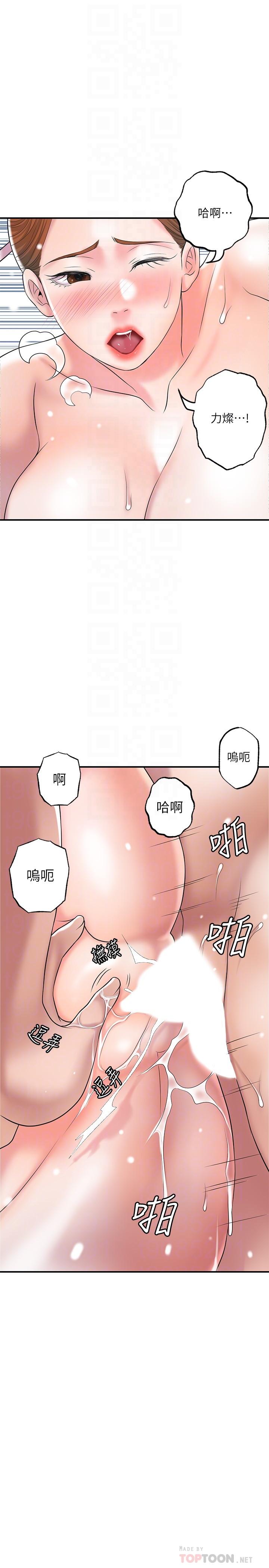 第56話-讓地板濕噠噠的陌生體位 - 第12.jpg页