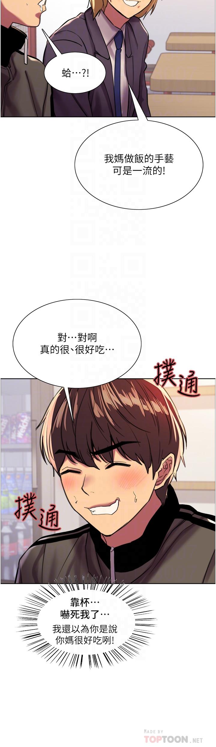 第27話-請你跟我做愛 - 第10.jpg页