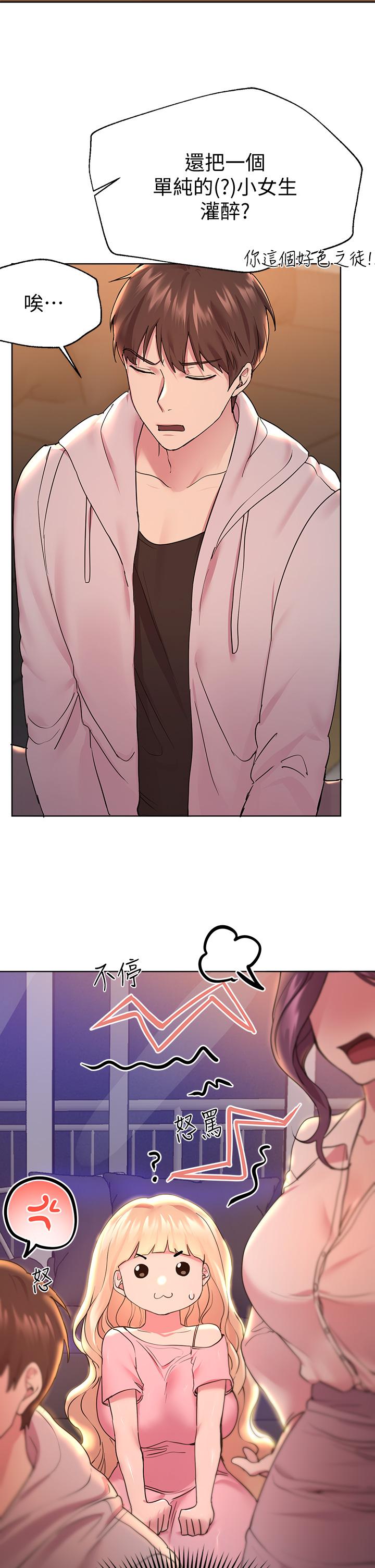 第25話-姐姐們做不到的招數 - 第37.jpg页