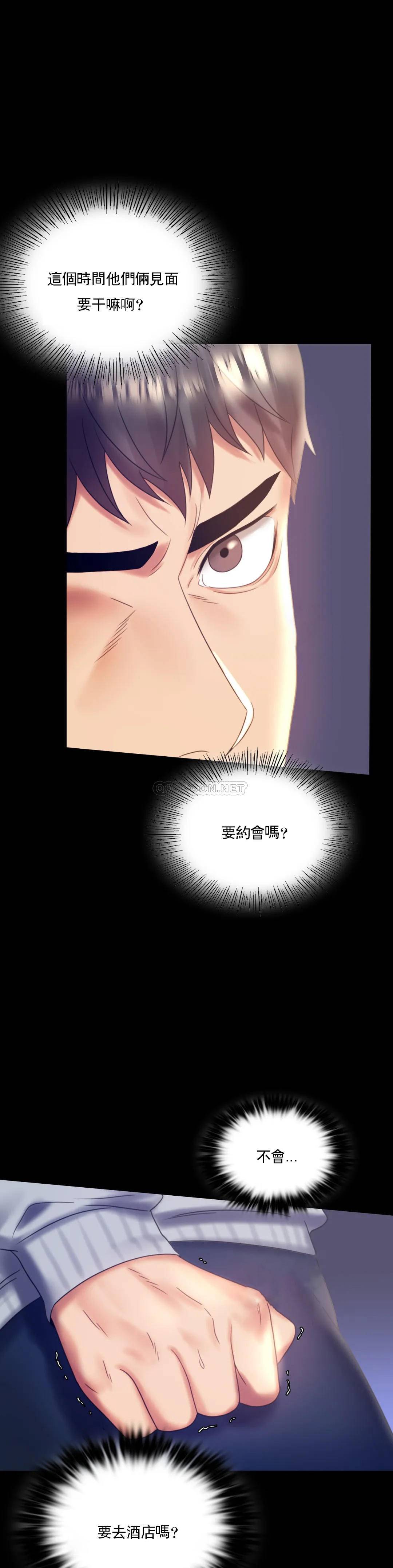 第8话-去我们家啊 - 第5.jpg页