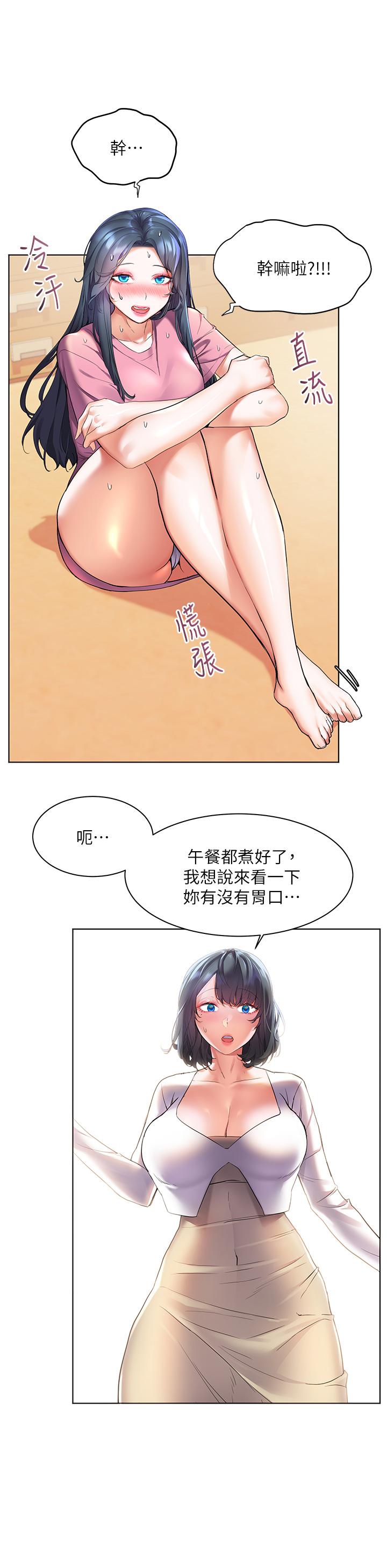 第24話-把母女倆都弄濕的志偉 - 第20.jpg页
