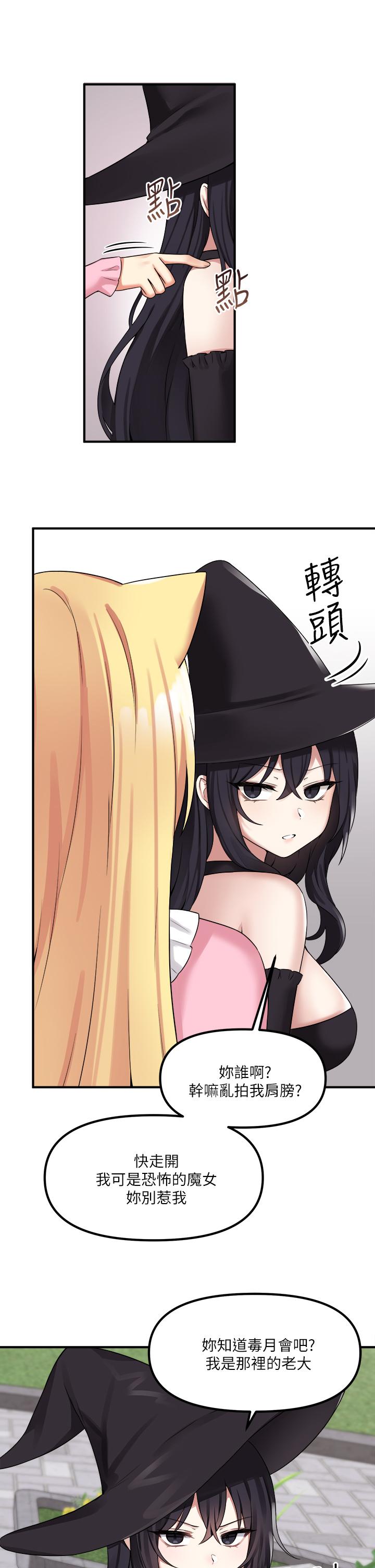 第15話-霸道的未婚夫 - 第29.jpg页