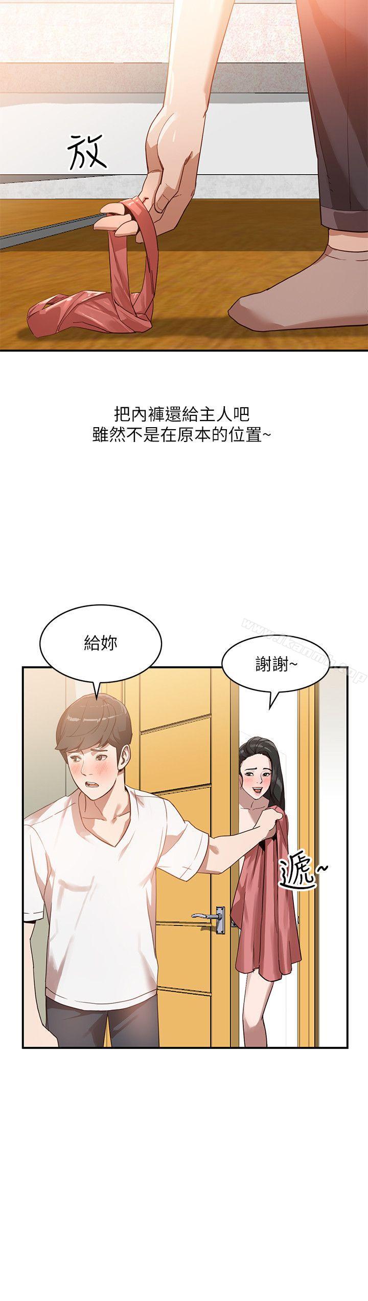 第5话-系花的诱惑 - 第6.jpg页