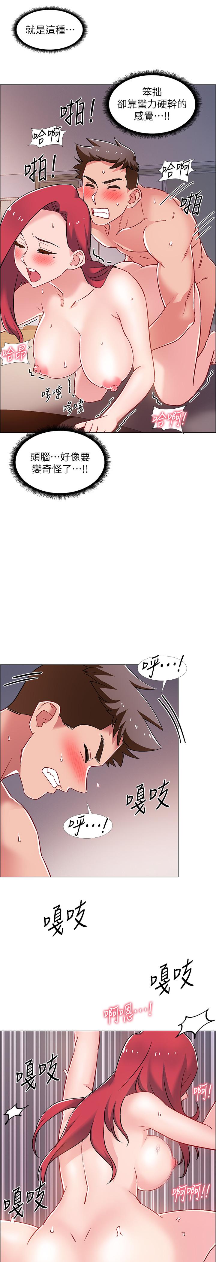 第16話-肉體交融的無限快感 - 第27.jpg页