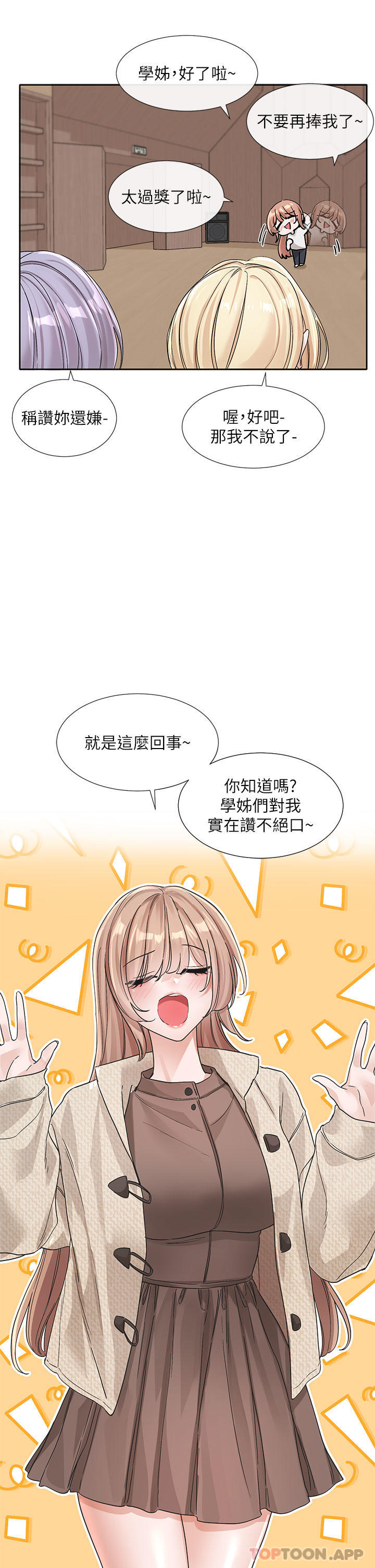 第132话-大奶妹！把妳的胸挺出来！ - 第8.jpg页