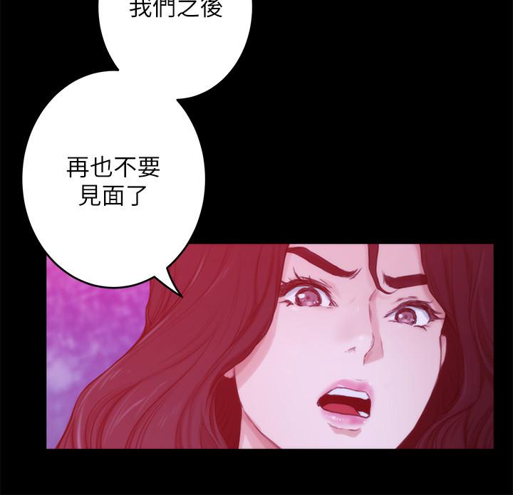 第98话-就算只能在梦里见你 - 第15.jpg页