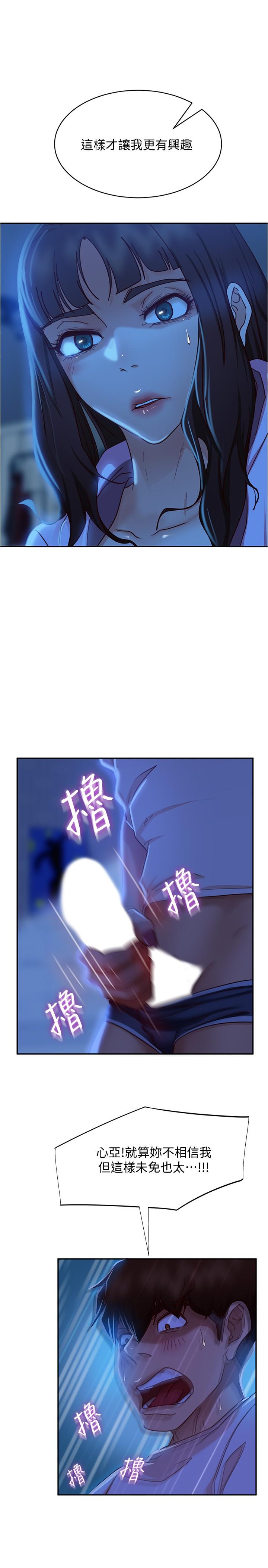 第21话-一招就让渣男现形 - 第21.jpg页