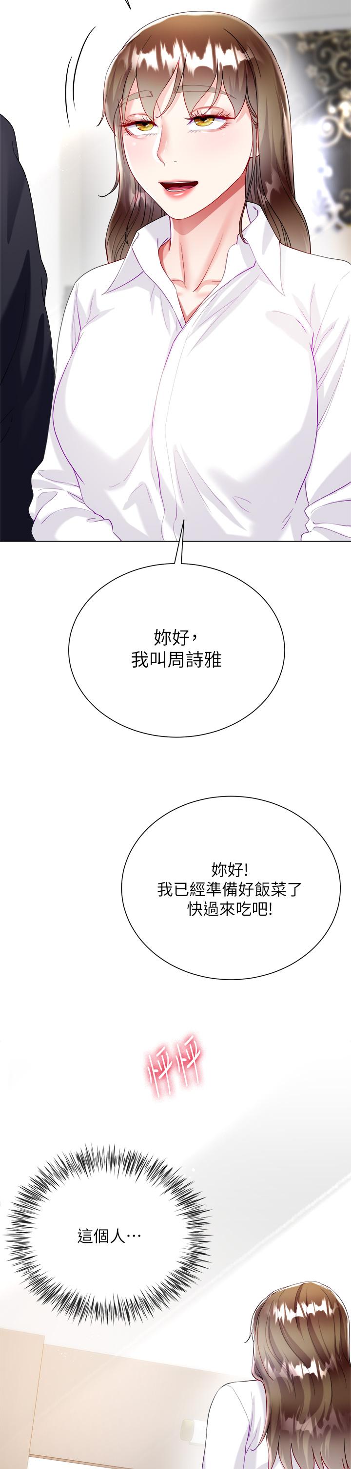 第28話-與大嫂的激烈車戰 - 第49.jpg页