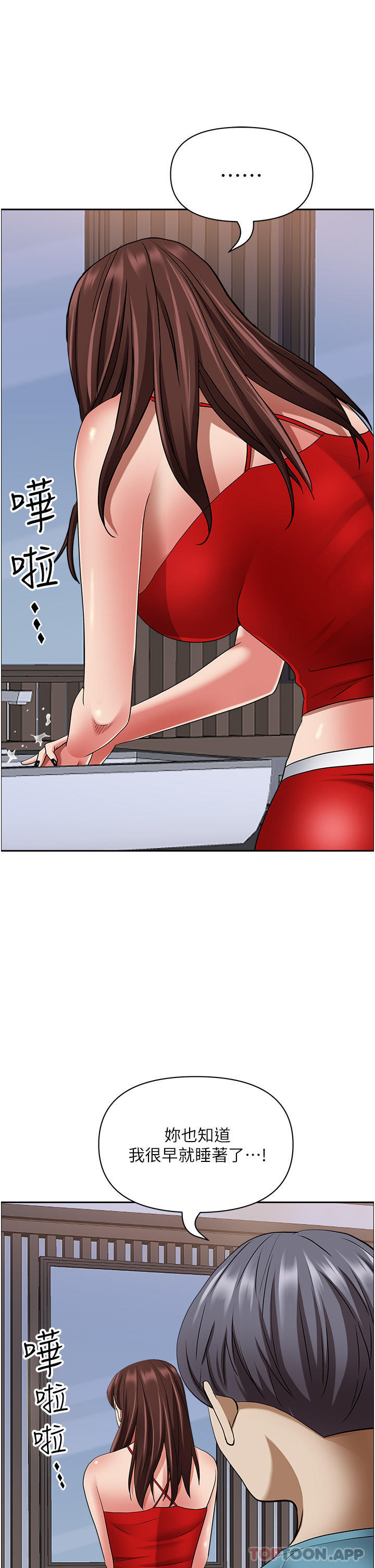 第78话-自动送到嘴边的嫩鲍 - 第40.jpg页