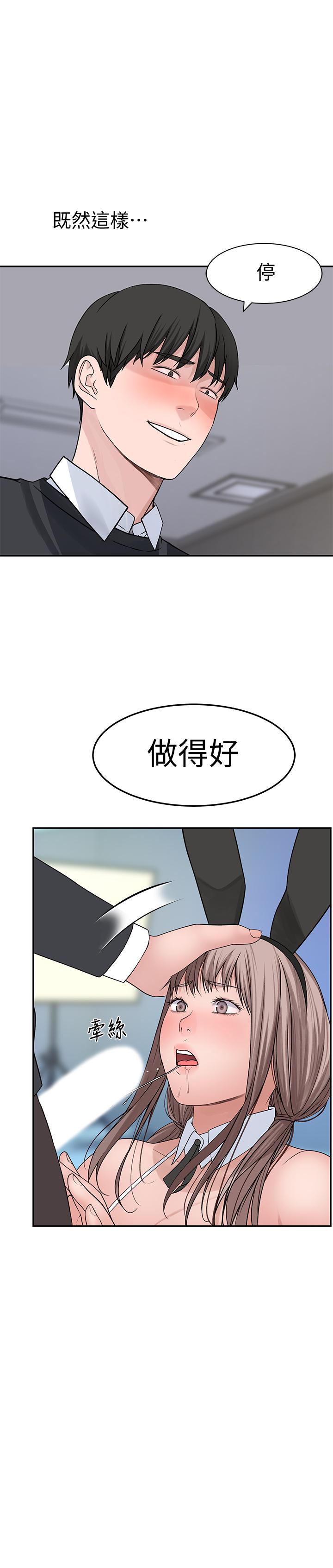 第47话-你今天是我的奴隶 - 第34.jpg页