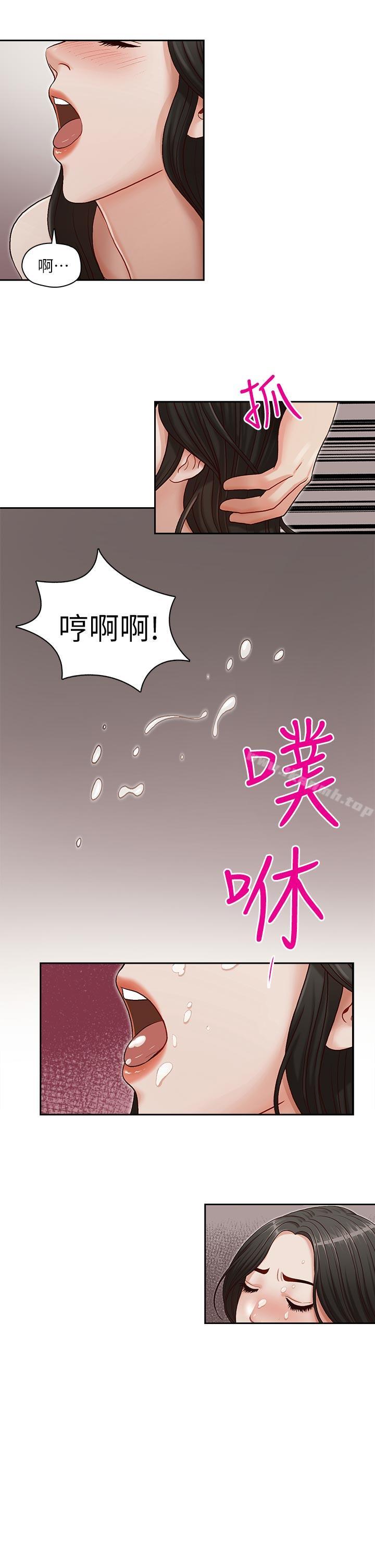 第15話-我想滿足你 - 第23.jpg页