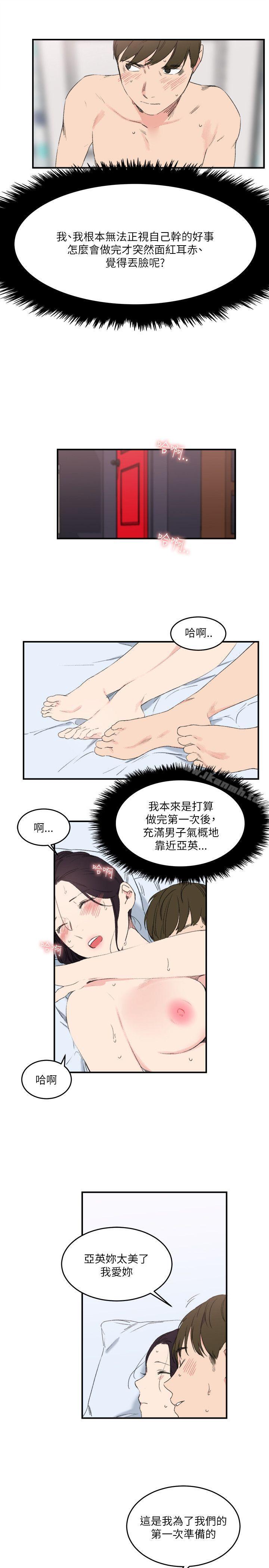 第16话 - 第5.jpg页