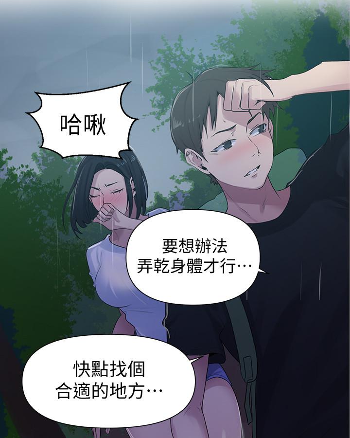 第70話-狹窄的睡袋裡熱氣逐漸上升 - 第7.jpg页