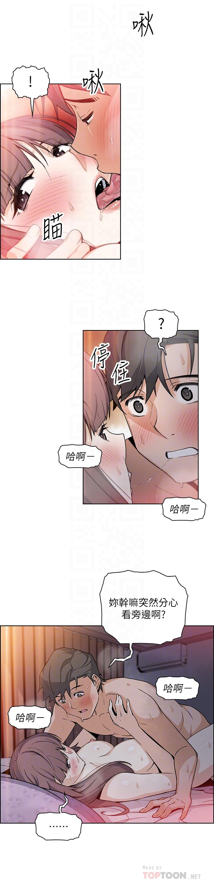 第29話-希望我是你最銷魂的性經驗 - 第8.jpg页