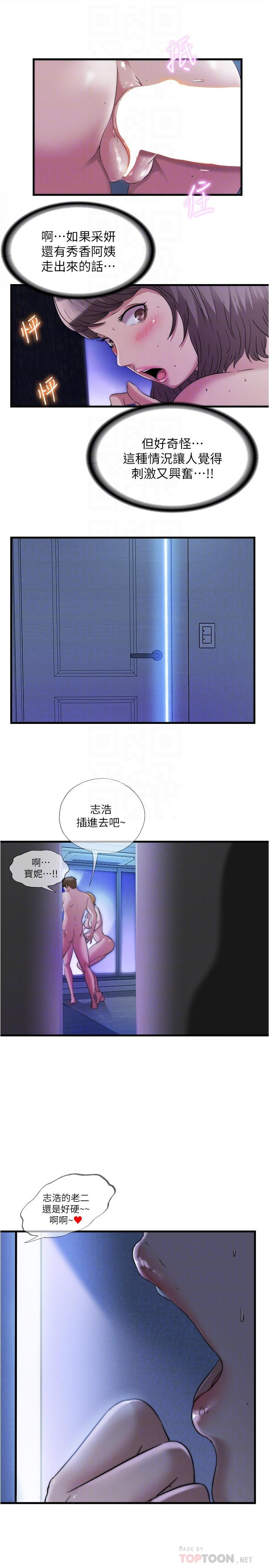 第63话-邊插邊打好舒服 - 第16.jpg页