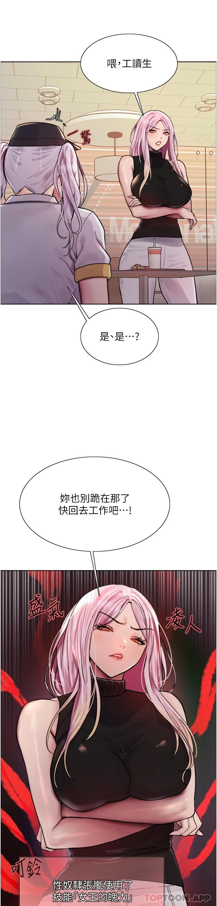第44话-在众人面前高潮… - 第29.jpg页