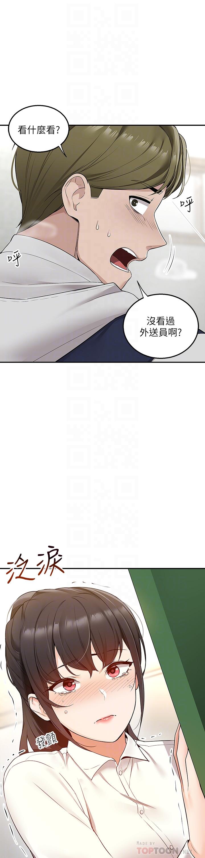 第5話-快射，我等你 - 第18.jpg页