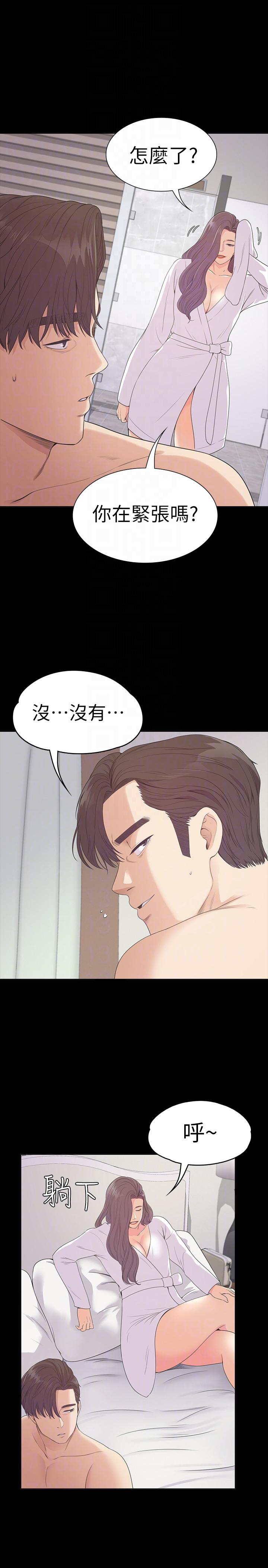 第52话-開始面試 - 第17.jpg页