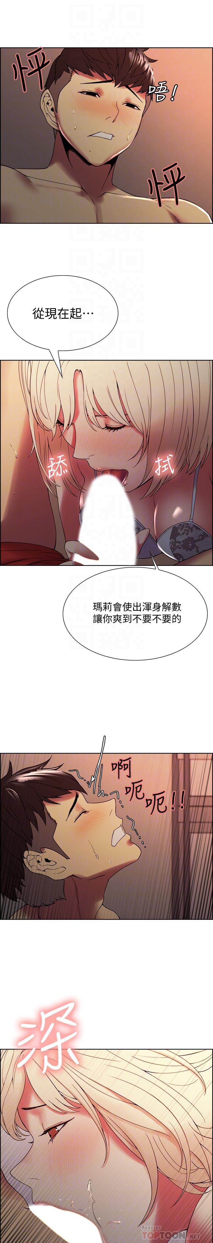 第29话-玛莉帮助生疏的又娜 - 第10.jpg页