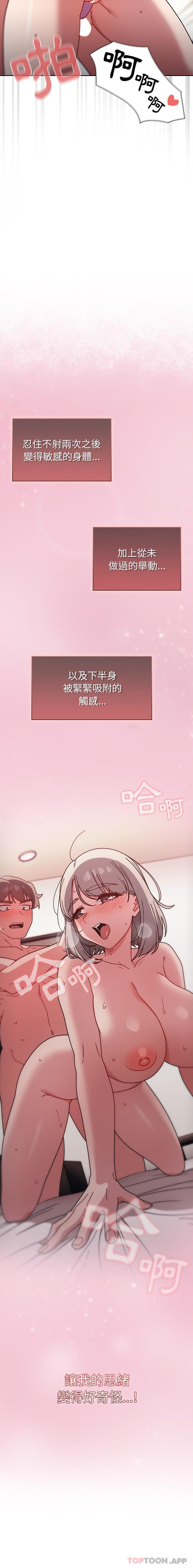 第18话 - 第16.jpg页