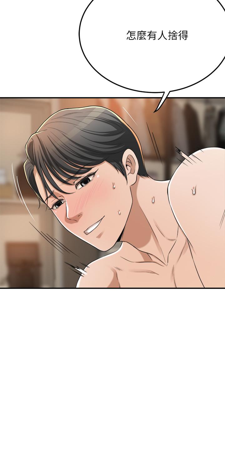 第41話-陷入更深的慾望泥沼 - 第25.jpg页