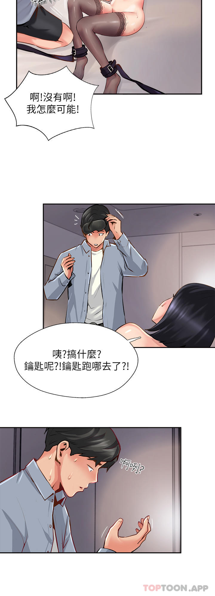 第8话-奶鲍具备，只欠巨鵰 - 第44.jpg页