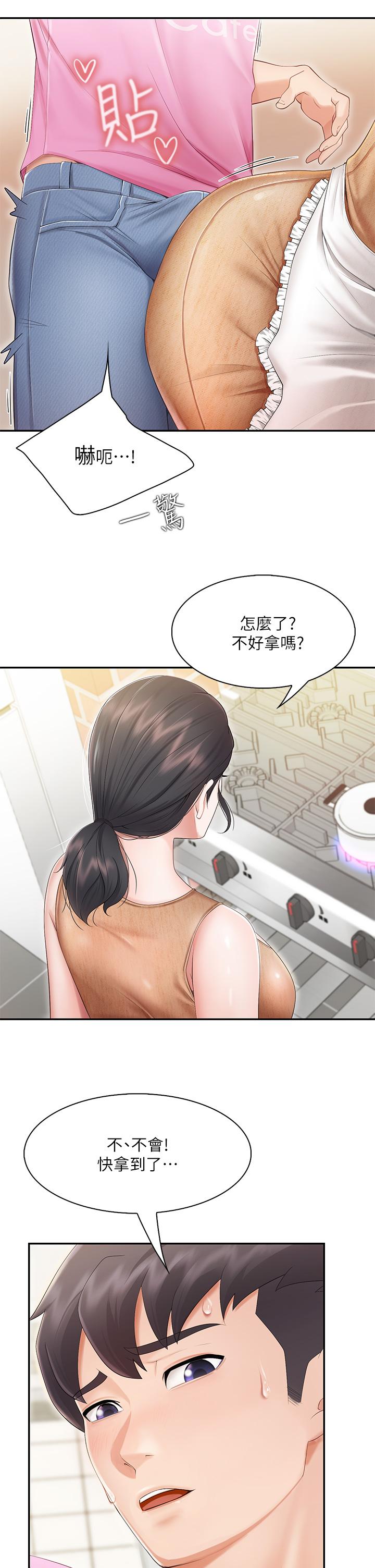 第3話-廚房阿姨的性暗示 - 第2.jpg页