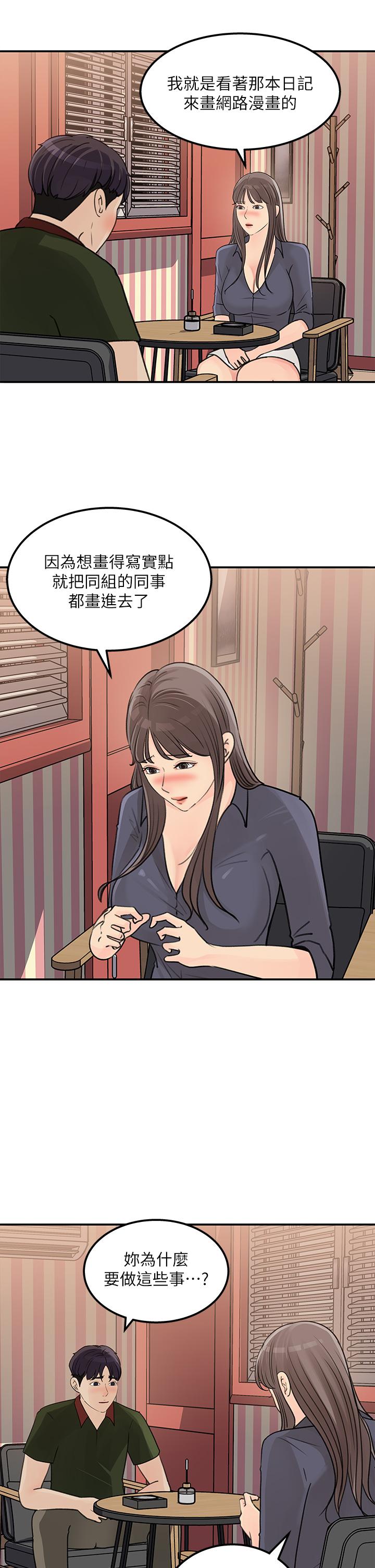 第38話-最終話-夢想中的火熱愛情 - 第13.jpg页
