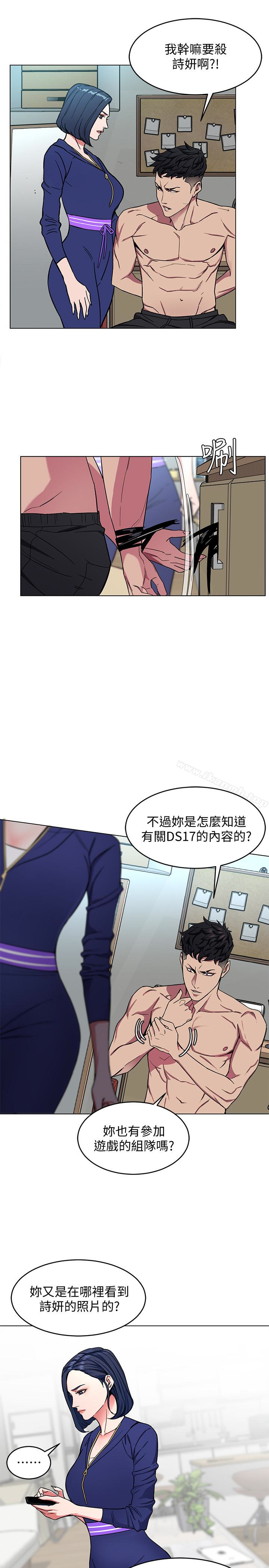 第20話-我能繼續當你女友嗎? - 第20.jpg页