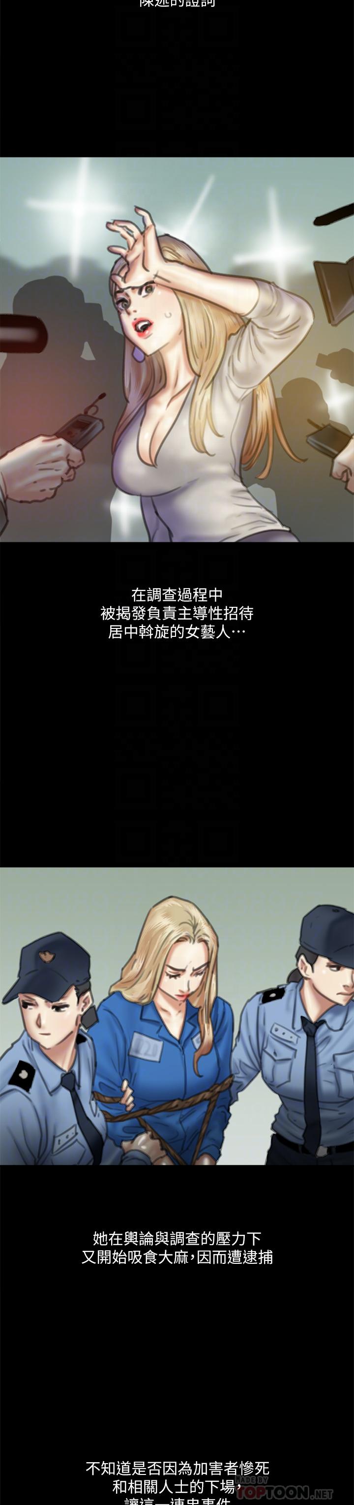 第58話-抱歉，我只帶給你痛苦 - 第8.jpg页