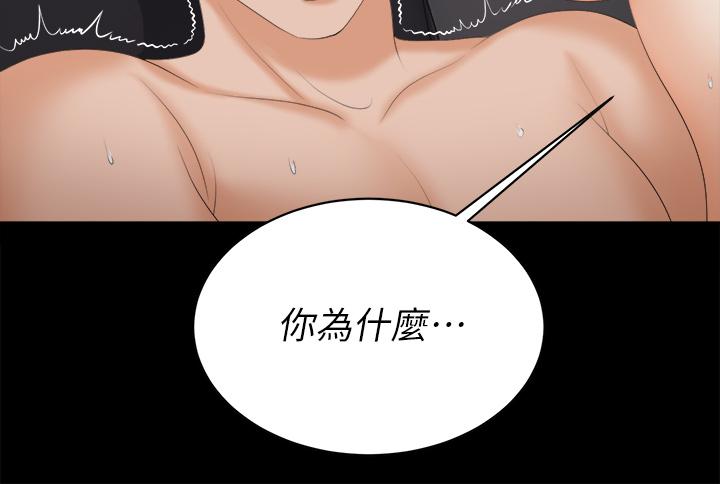 第84話-史上最淫亂的交換遊戲 - 第9.jpg页