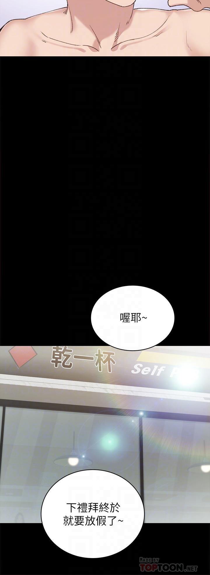 第84話-身心都誠實的她 - 第12.jpg页