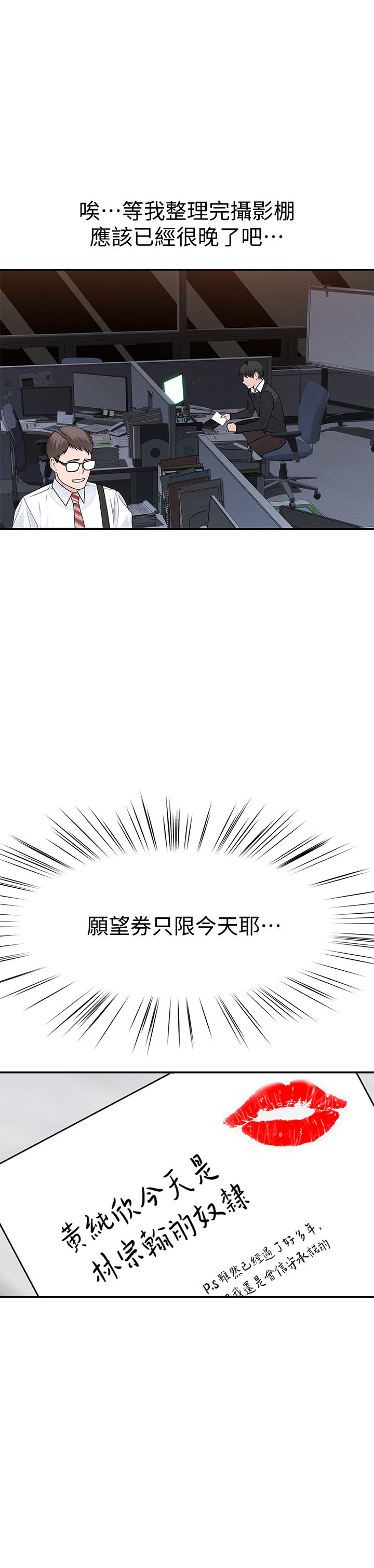 第46话-只有我能看到的样子 - 第22.jpg页
