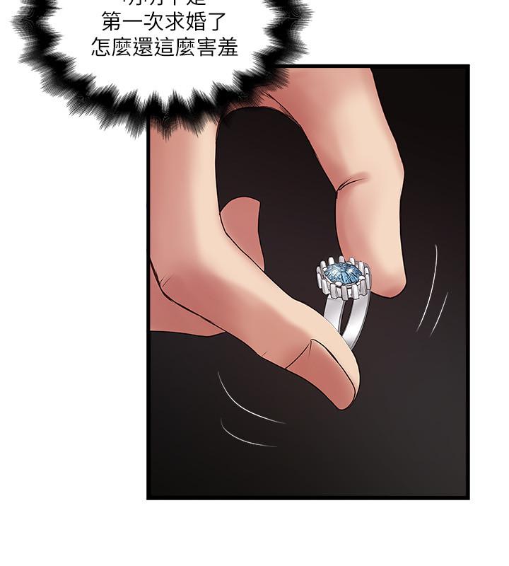 第94话-我变成太监了.？ - 第20.jpg页