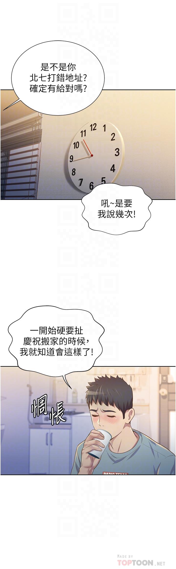 第3話-讓人慾火焚身 - 第18.jpg页