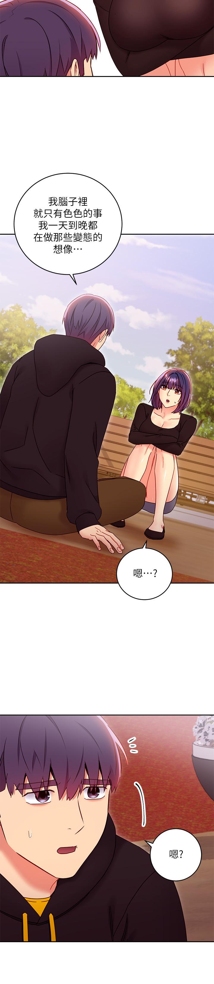 第74話-和我做不會後悔嗎 - 第13.jpg页