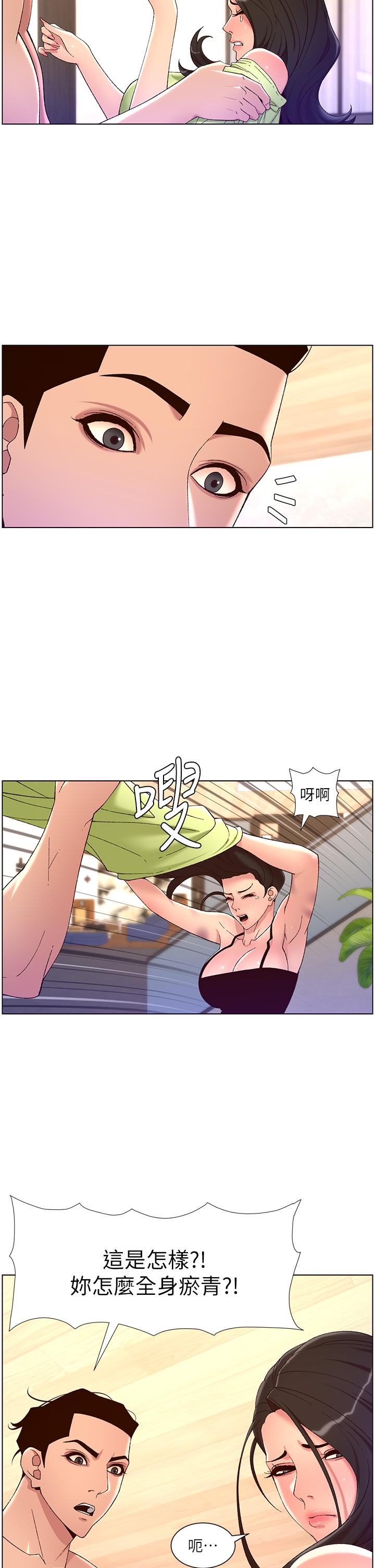 第33話-人體仿真鋼砲 - 第19.jpg页