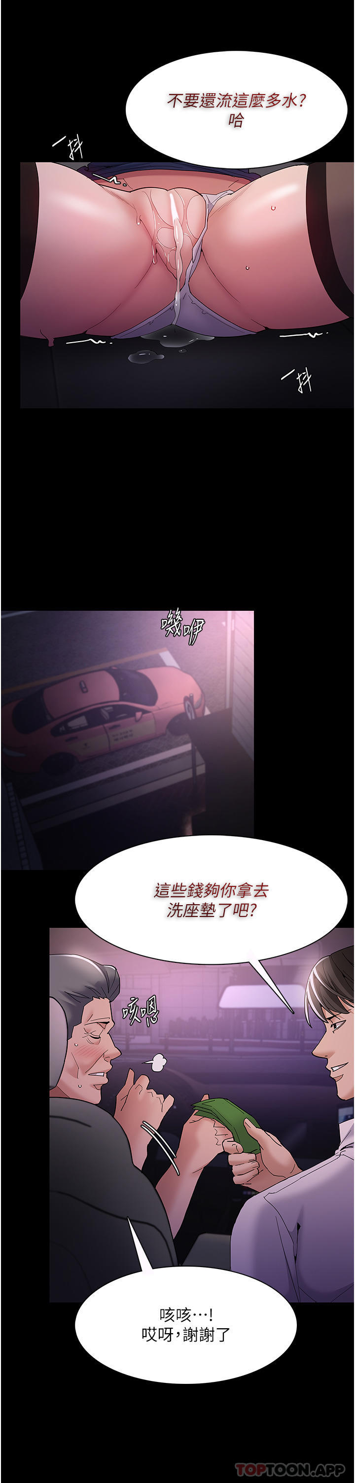 第38话-用肉棒教老师做人 - 第28.jpg页