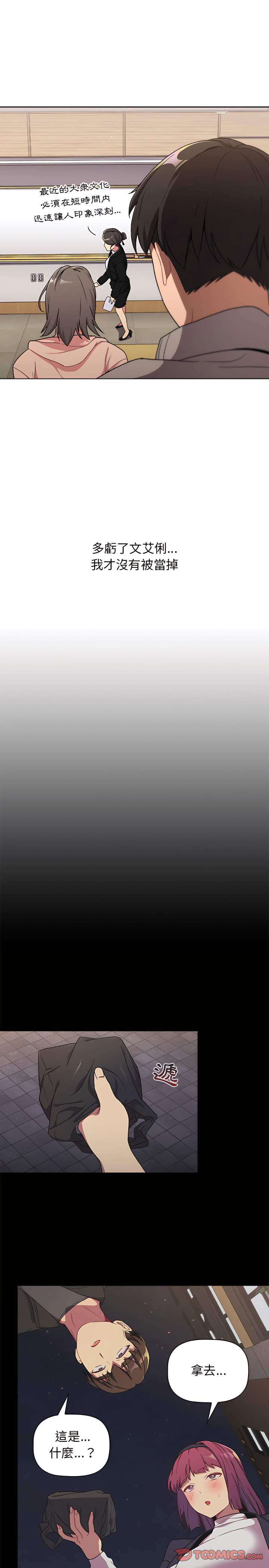 第17话 - 第5.jpg页