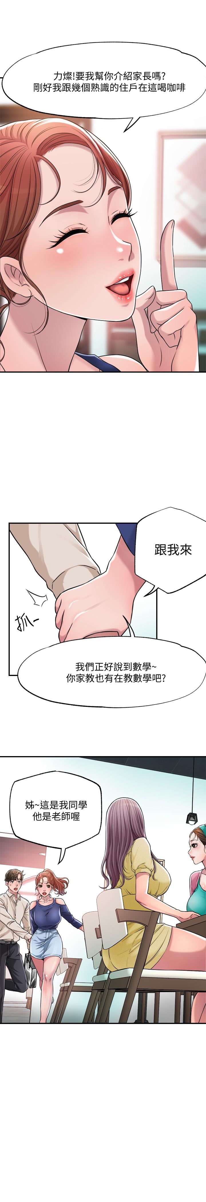 第1話-毫無戒心的學生家長 - 第32.jpg页
