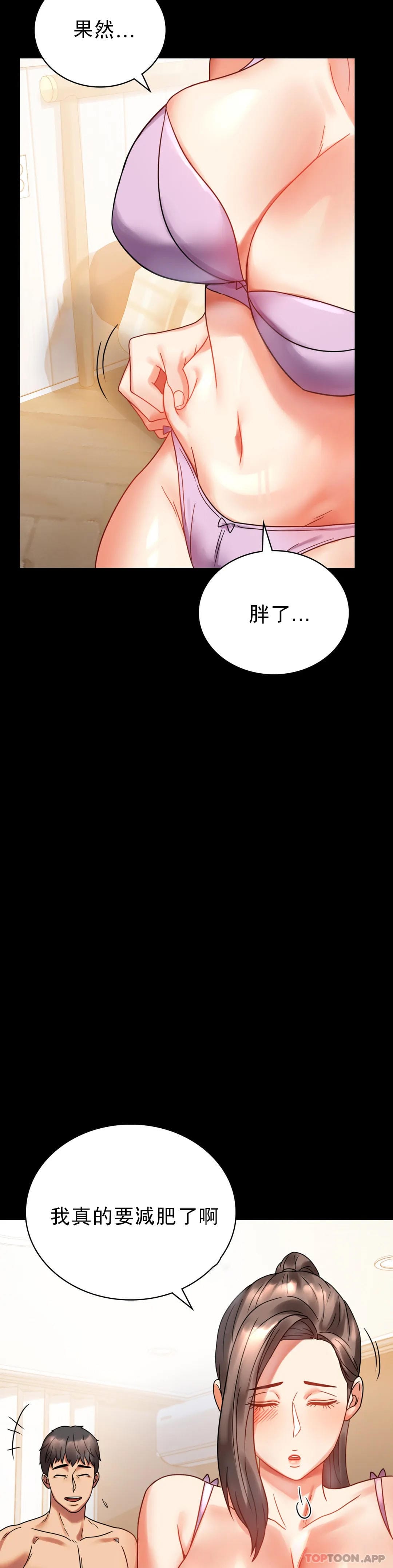 第22话-改变的开始 - 第45.jpg页