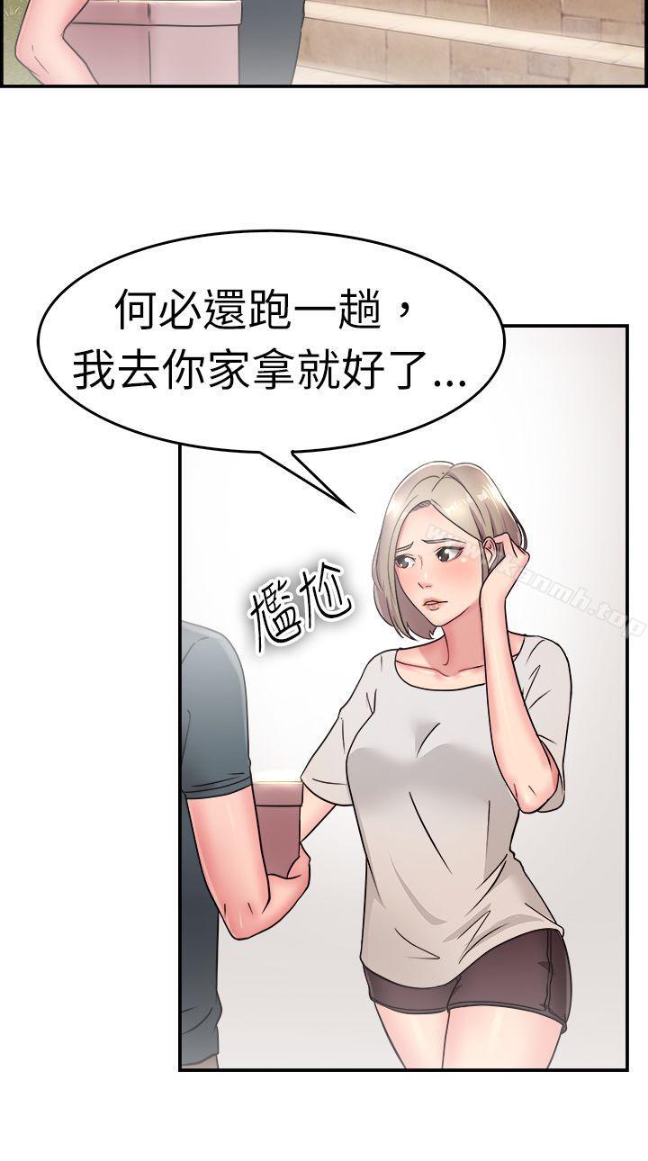 第19话 秃头前男友(上) - 第7.jpg页