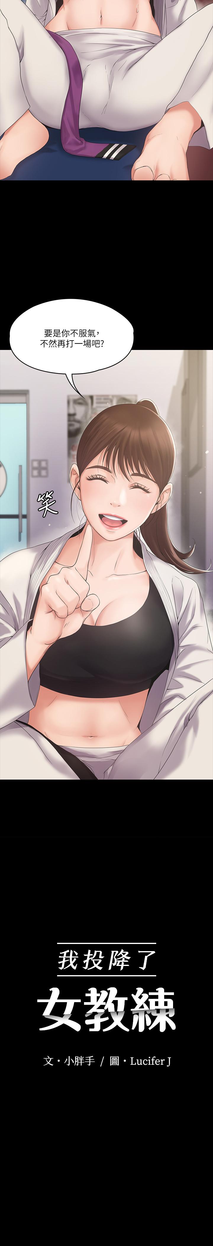 第1話-與女友共度火熱之夜 - 第5.jpg页