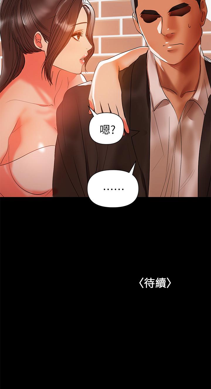 第31話-想生小孩的侑希 - 第22.jpg页