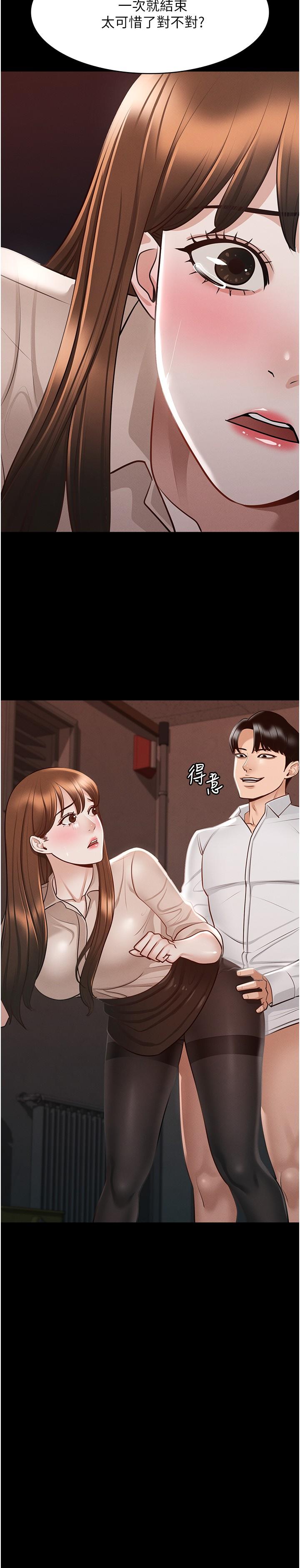 第14話-你不也意猶未盡嗎 - 第2.jpg页
